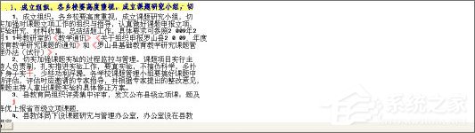漢王OCR怎么用？如何使用漢王OCR把圖片文字轉換成Word文字？