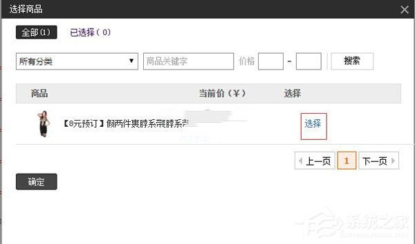 淘寶怎么設置優惠券？淘寶設置優惠券教程