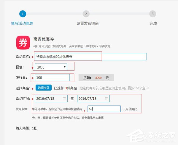 淘寶怎么設置優惠券？淘寶設置優惠券教程