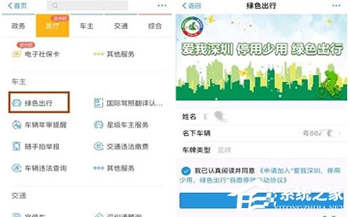 支付寶綠色出行補貼怎么獲取?