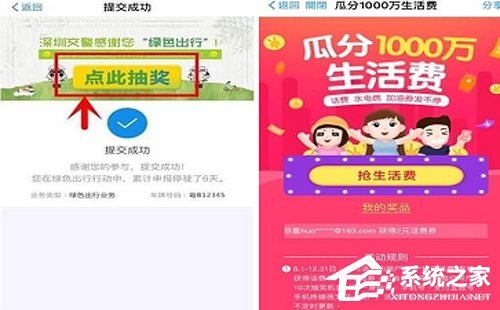 支付寶綠色出行補貼怎么獲???