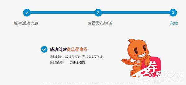 淘寶怎么設置優惠券？淘寶設置優惠券教程
