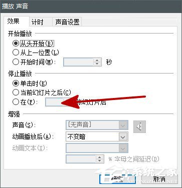 在PPT中怎么插入背景音樂？PPT中插入背景音樂的方法