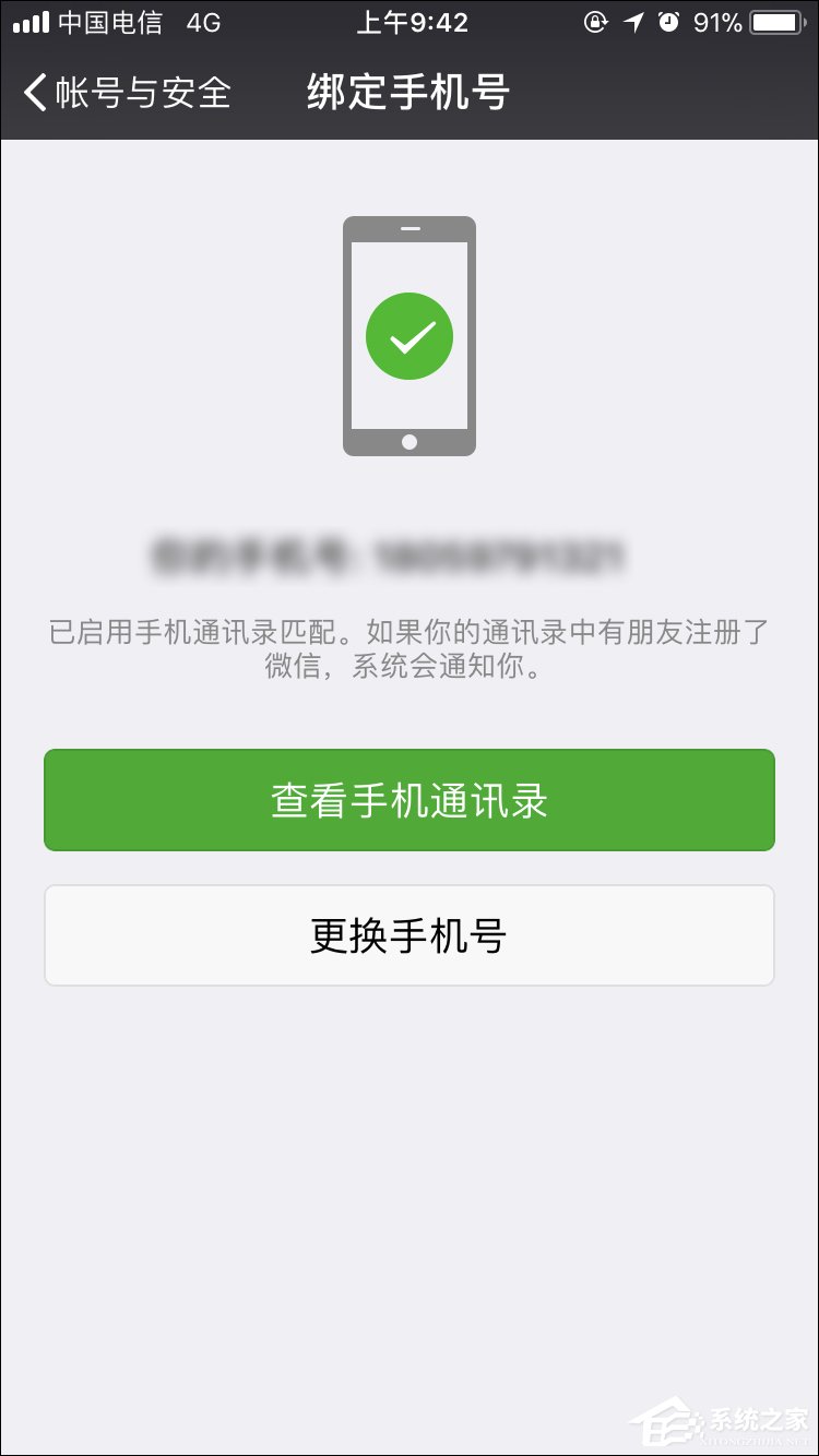 如何強行解開微信手機綁定？微信解除手機綁定的方法