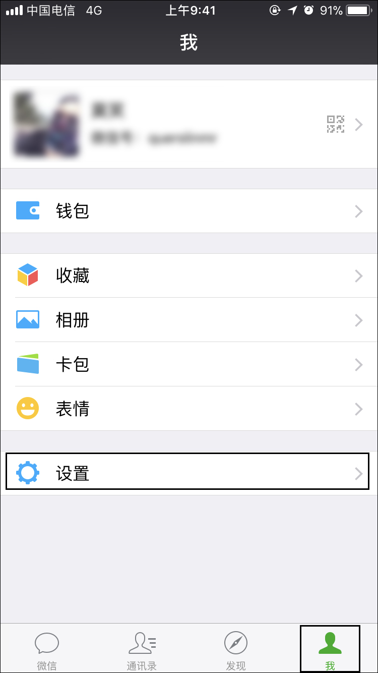 如何強行解開微信手機綁定？微信解除手機綁定的方法