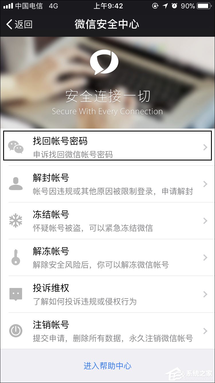 如何強行解開微信手機綁定？微信解除手機綁定的方法