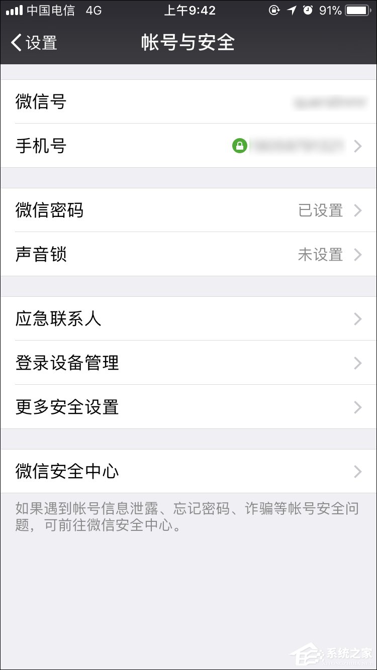 如何強行解開微信手機綁定？微信解除手機綁定的方法