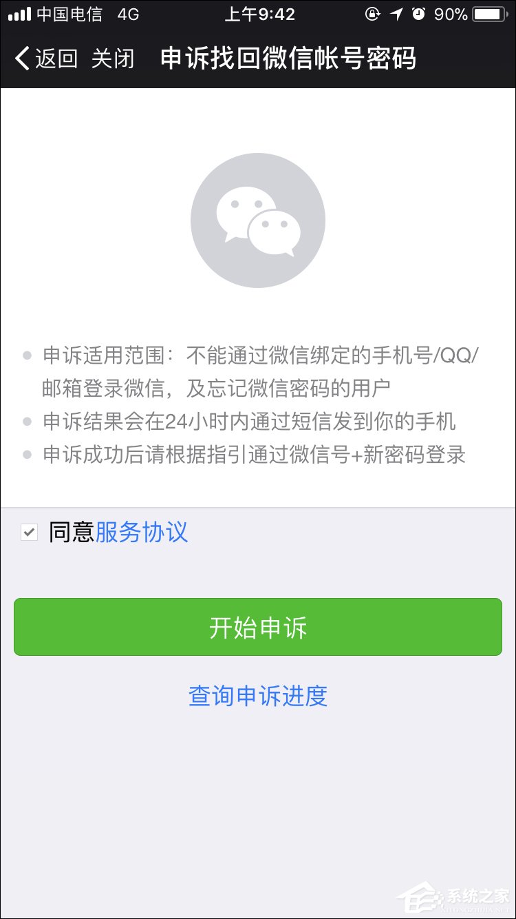 如何強行解開微信手機綁定？微信解除手機綁定的方法