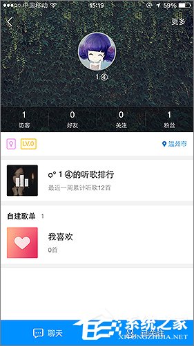 酷狗怎么查看好友歌單？酷狗查看好友歌單的方法