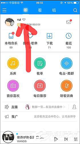 酷狗怎么查看好友歌單？酷狗查看好友歌單的方法