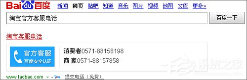 淘寶客服電話多少？淘寶客服電話是什么？