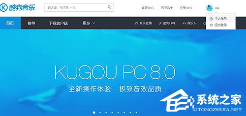 酷狗怎么更換綁定手機？酷狗更換綁定手機的方法