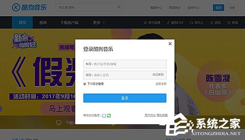 酷狗怎么更換綁定手機？酷狗更換綁定手機的方法