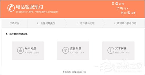淘寶客服電話多少？淘寶客服電話是什么？