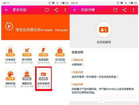 淘寶怎么修改會員名？淘寶修改會員名的方法