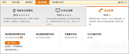 淘寶客服電話多少？淘寶客服電話是什么？