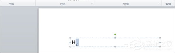 在PPT中怎么輸入文字上下標？PPT中輸入文字上下標的方法