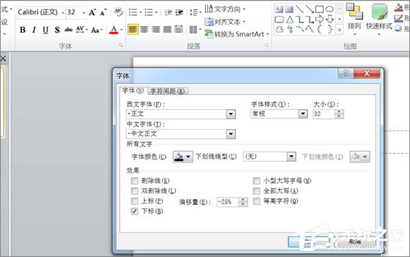 在PPT中怎么輸入文字上下標？PPT中輸入文字上下標的方法