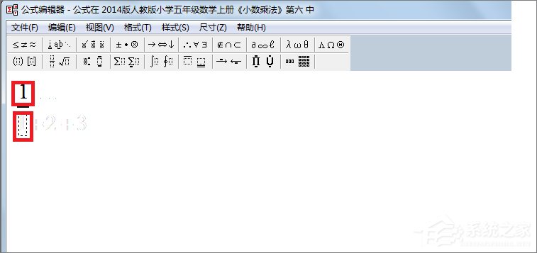 在PPT中怎么輸入分數？PPT中輸入分數的方法