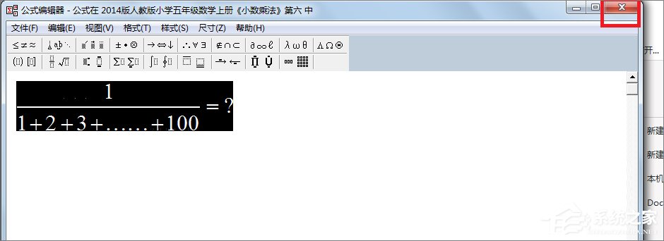 在PPT中怎么輸入分數？PPT中輸入分數的方法