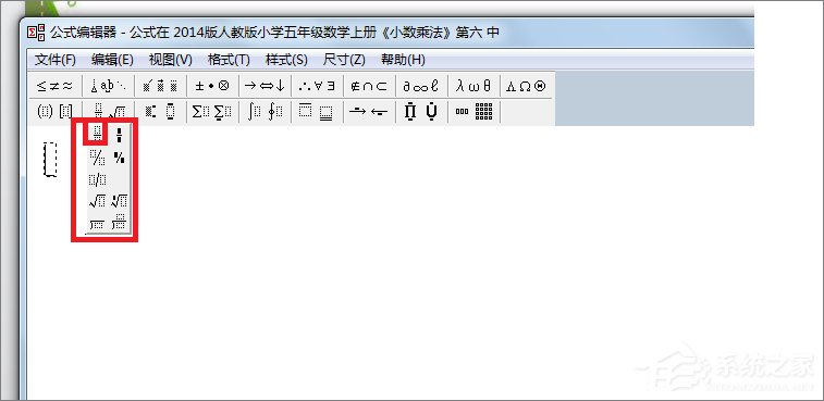 在PPT中怎么輸入分數？PPT中輸入分數的方法
