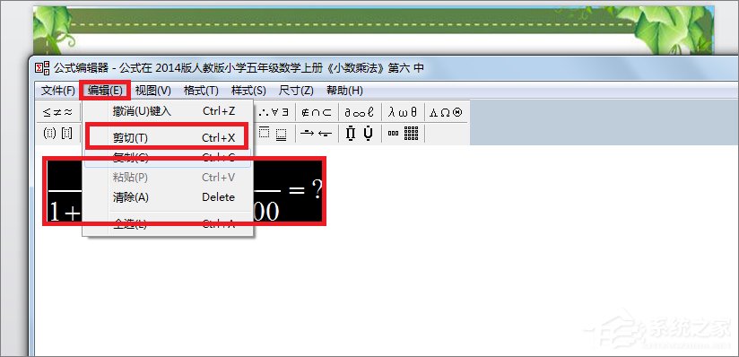 在PPT中怎么輸入分數？PPT中輸入分數的方法
