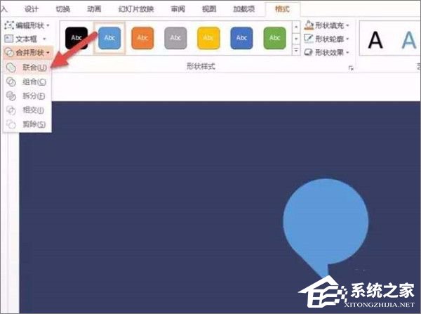 PPT中如何設計逗號時間線？PPT設計逗號時間線的方法