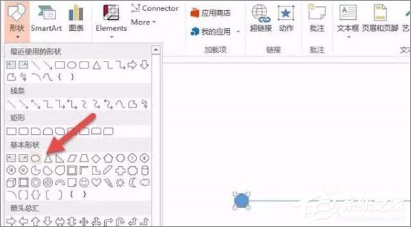 PPT中如何設計逗號時間線？PPT設計逗號時間線的方法