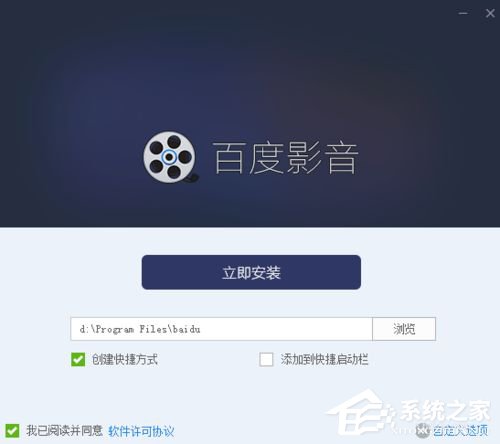 百度影音無法正常安裝怎么辦？