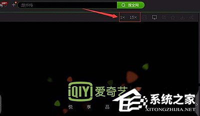 愛奇藝播放器怎么加速播放？