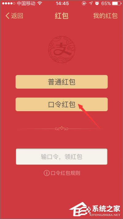 支付寶口令紅包怎么發？支付寶口令紅包怎么領取？