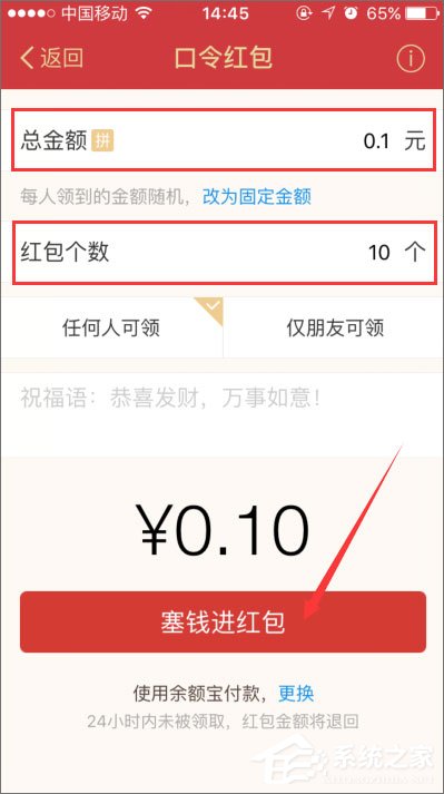 支付寶口令紅包怎么發？支付寶口令紅包怎么領取？