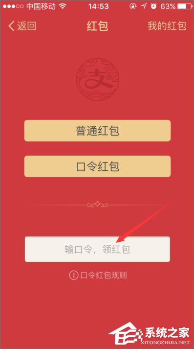 支付寶口令紅包怎么發？支付寶口令紅包怎么領取？