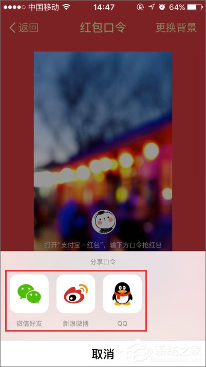 支付寶口令紅包怎么發？支付寶口令紅包怎么領取？