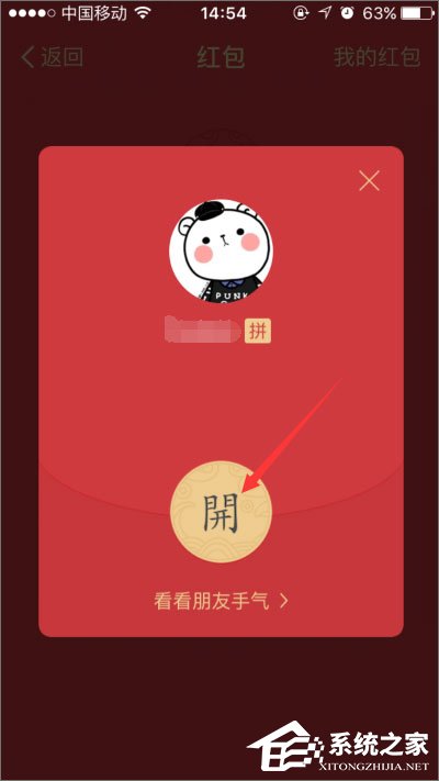 支付寶口令紅包怎么發？支付寶口令紅包怎么領取？