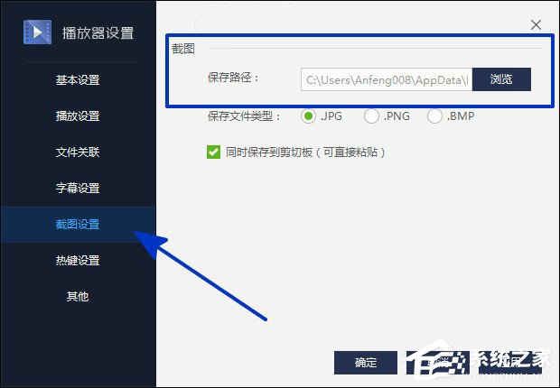 百度影音截圖保存在哪？怎么查找百度影音截圖？