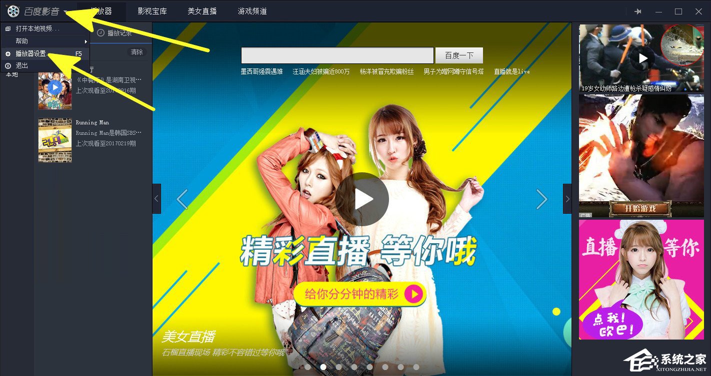 百度影音截圖保存在哪？怎么查找百度影音截圖？