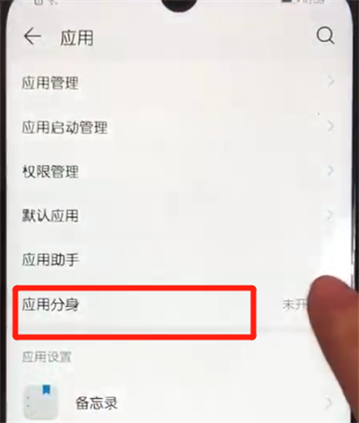 榮耀10青春版微信分身的操作步驟