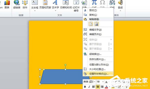 PPT中的照片怎么制作膠帶粘貼的效果？