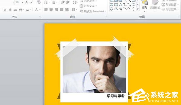 PPT中的照片怎么制作膠帶粘貼的效果？