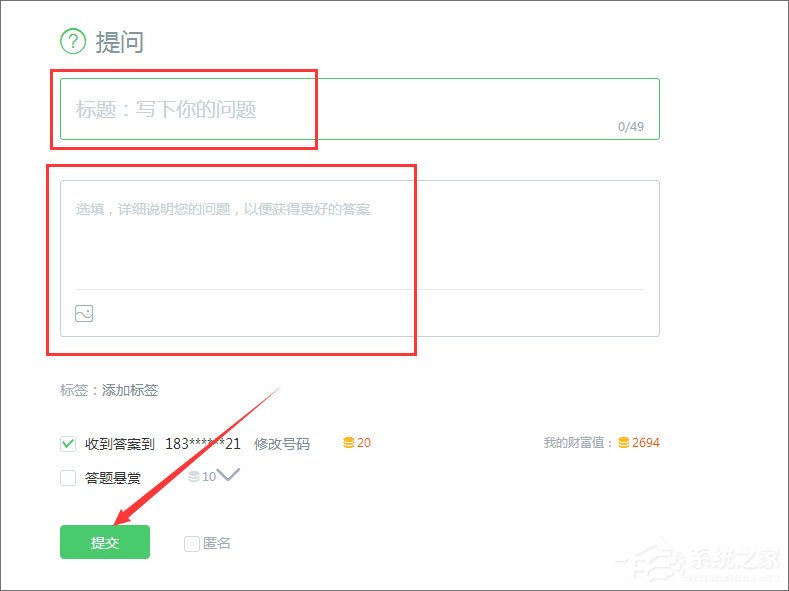 百度知道怎么提問題？