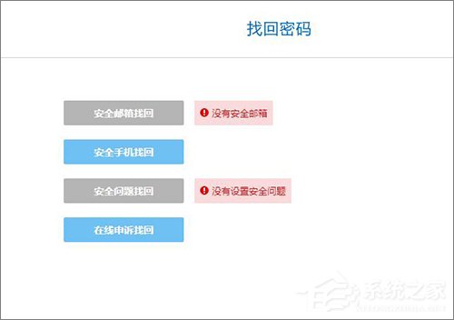 酷狗賬號忘記登錄密碼怎么辦？酷狗找回密碼的方法