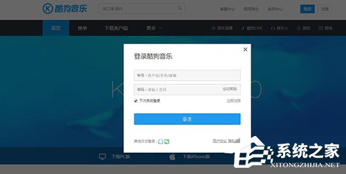 酷狗賬號忘記登錄密碼怎么辦？酷狗找回密碼的方法