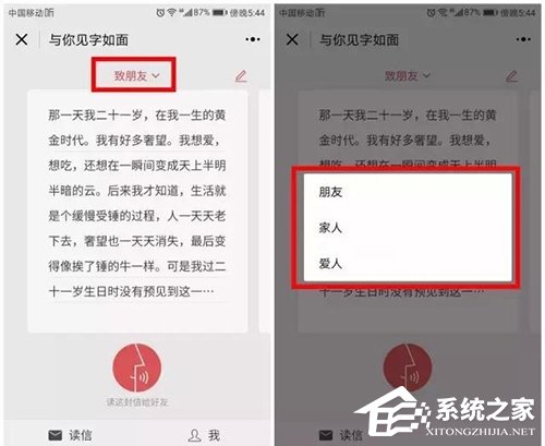微信小程序“與你見字如面”怎么使用？