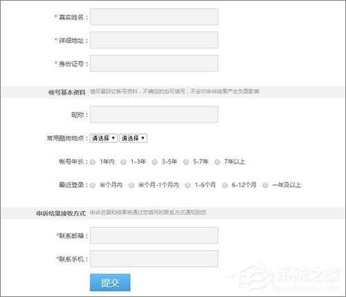 酷狗賬號忘記登錄密碼怎么辦？酷狗找回密碼的方法
