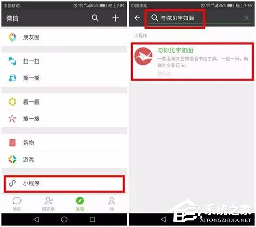 微信小程序“與你見字如面”怎么使用？