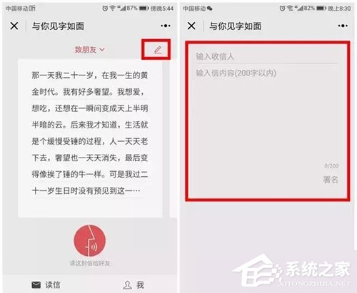 微信小程序“與你見字如面”怎么使用？