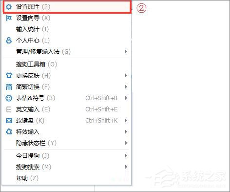 搜狗輸入法怎么關閉模糊音？