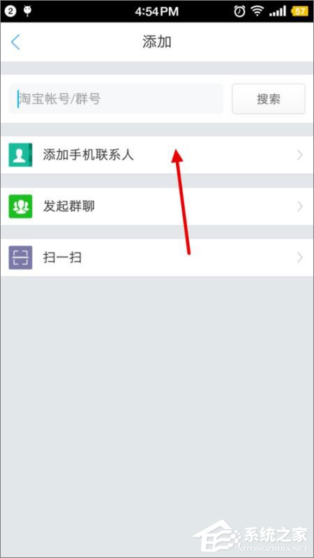 閑魚可以加賣家為好友嗎？閑魚加好友教程