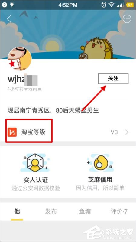 閑魚可以加賣家為好友嗎？閑魚加好友教程
